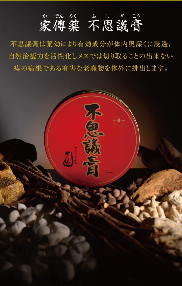 資料請求 ヒサヤ大黒堂 資料請求 ヒサヤ大黒堂