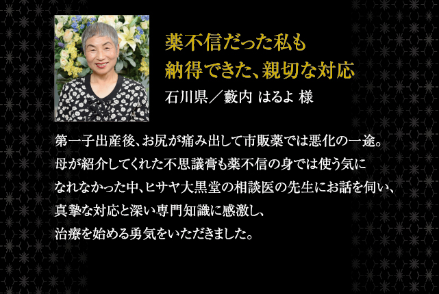 資料請求 ヒサヤ大黒堂