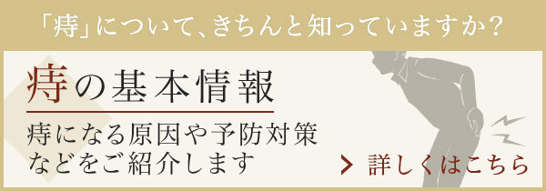 ヒサヤ大黒堂 痔ひと筋の痔疾専門治療薬 公式 ヒサヤ大黒堂