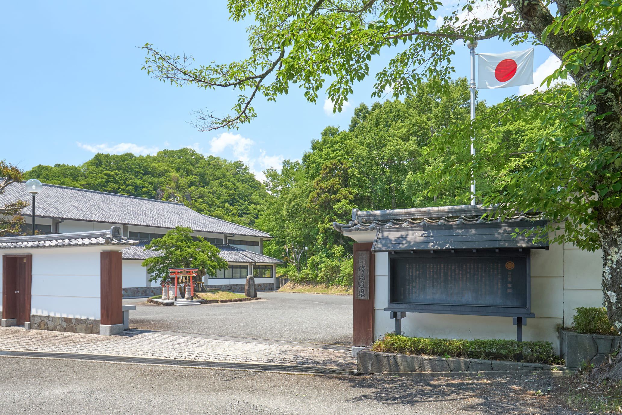 修治道場