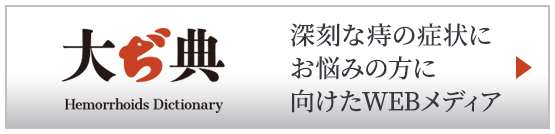 資料請求 ヒサヤ大黒堂