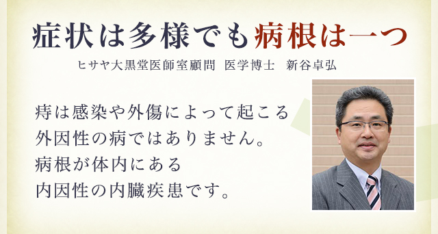 資料請求 ヒサヤ大黒堂