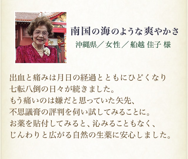 資料請求 ヒサヤ大黒堂