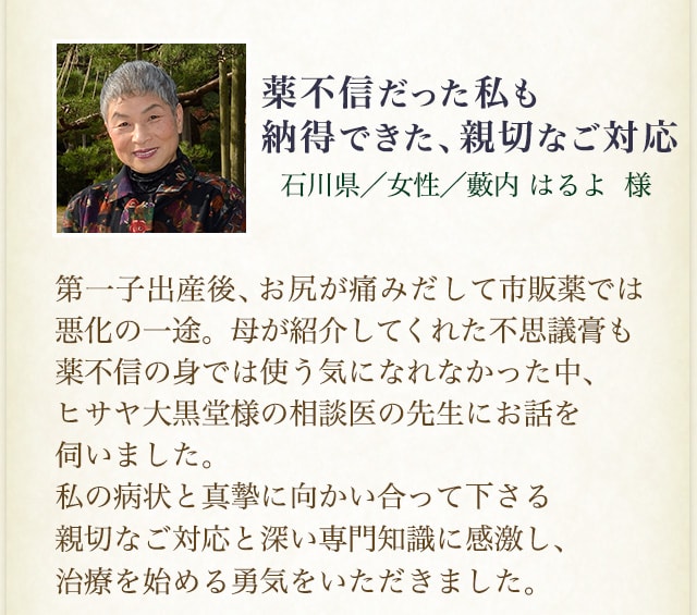 資料請求 ヒサヤ大黒堂