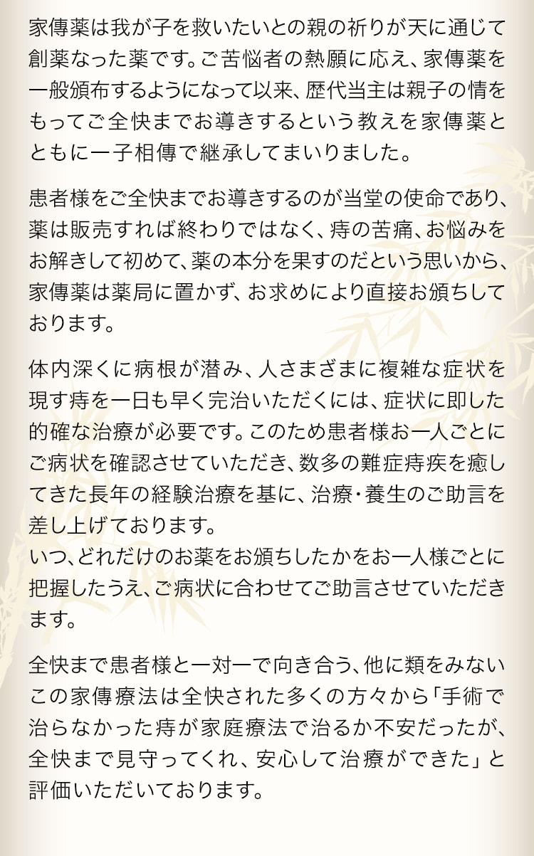 資料請求 ヒサヤ大黒堂