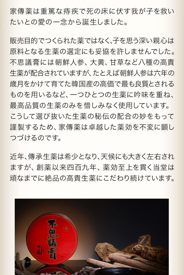 資料請求 ヒサヤ大黒堂 資料請求 ヒサヤ大黒堂