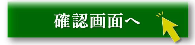 今すぐ無料で請求してみる