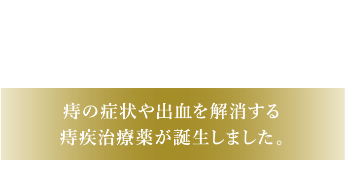 第3類医薬品 家傳薬 不思議膏