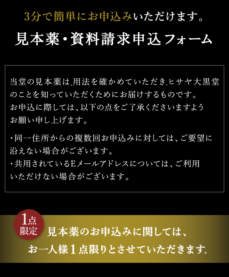 3分で簡単にお申込みいただけます。